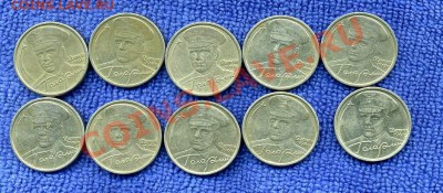2 рубля Гагарин спмд 2001 - 10 штук - Гагарин 10шт