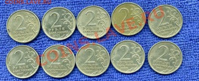 2 рубля Гагарин спмд 2001 - 10 штук - Гагарин 10шт2