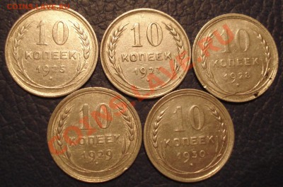 10коп 1925...1927..  1928..1929 и 1930  сохран - Набор 10 коп серебро_1