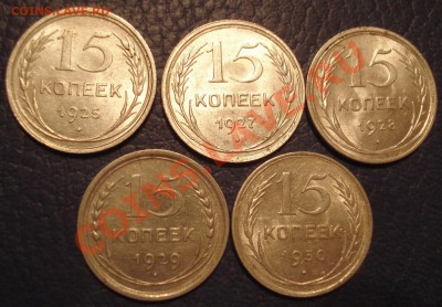 15коп  1925..1927..1928..1929..1930г сохран - Набор 15 коп серебро_1