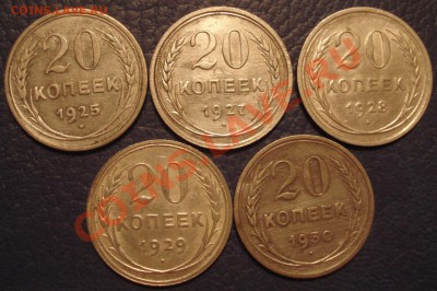 20коп 1925..1927..1928..1929..1930  сохран - Набор 20 коп серебро_1