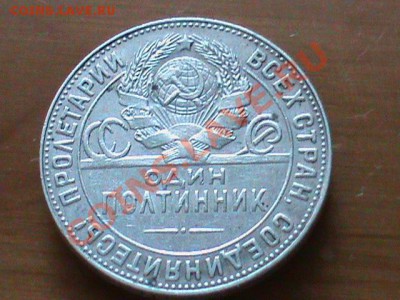 Полтинник 1924 ТР до 25.06 22:00 МСК - 24ТР2.JPG