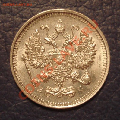 10коп 1915г ВС    сохран - 10 коп 1915 ВС_2