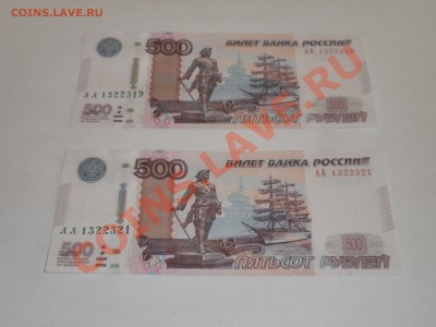 500 рублей 1997г МОДИФИКАЦИЯ 2010 г серия АА - P6189661.JPG