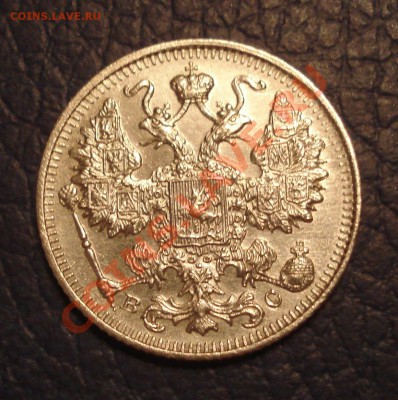 15коп 1915г  ВС  сохран - 15 коп 1915 ВС_2