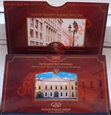 набор  2002г  СПМД - Набор СПМД 2002_3
