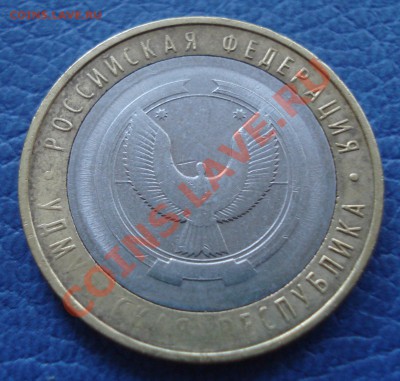 10р 2008г  УДМУРДСКАЯ РЕСПУБЛИКА   непрочекан - 10 руб 2008_2