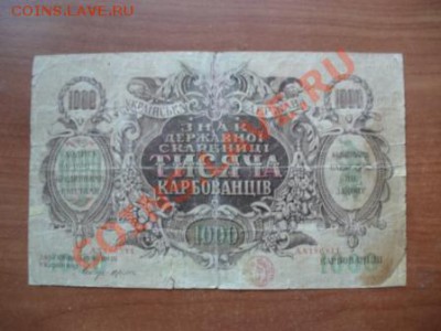 Тысяча карбованцев, до 22-00м, 24.07.12 - SAM_2765.JPG