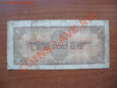 1 рубль 1938г, до 22-00м, 24.06.2012 - SAM_2767.JPG