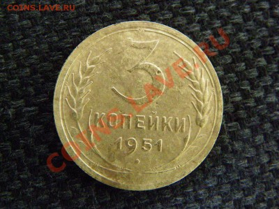 3копейки  1951 г   Ф 109  Ф73Ф75   ВоГнутые ленты   оцените - 2.JPG