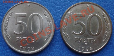 50рублей 1993г ммд и спмд  магнит - 50 руб 1993 лмд и ммд_1