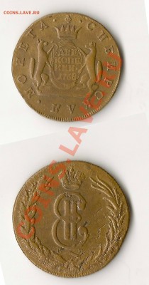 2к сибирская монета 1768г - 2к сибирь 1768г