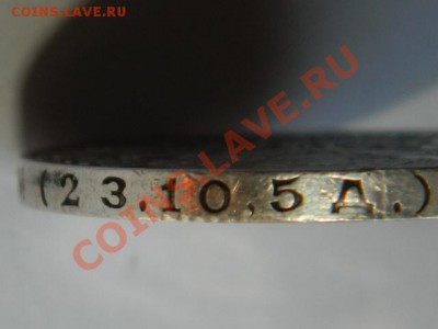 полтинник 1924 п.л - Изображение 003