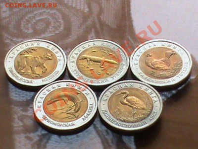 Продам набор монет Красная Книга (15 штук) в сохране - КК2.JPG