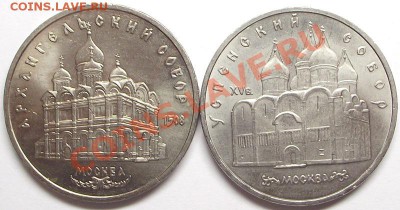 5 руб. Архангельский и Успенский собор до 21.06.2012, 22:00 - DSCF0869.JPG