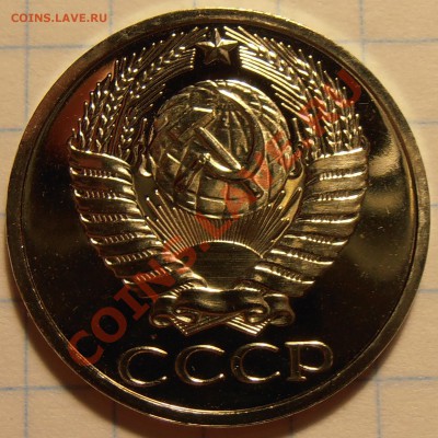 50 копеек 1974,1975, наборные, до 26.06.2012 в 22-00 - P6140091.JPG