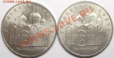 5 руб. Успенский собор (мешковые), 21 июня в 22:00 - DSCF0875.JPG