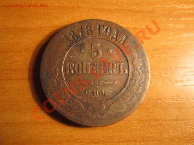 5к-1878г....до 23.06.12. в 22:00 мск - IMG_1002