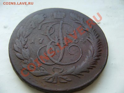 5 Коп 1764ем (перечекан)  До 25.06.12.г. 22.00 по МСК - P1090428.JPG