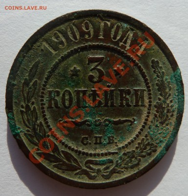 3 копейки 1903,1908 неплохие до 23.06.2012 (22.00 мск) - 3коп9рев