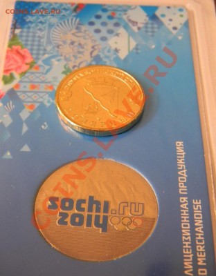 Сочи(цветная) + Полярный(бонус) =1100 руб.  Белозерск по 350 - DSCN2067.JPG