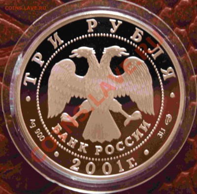 набор из 3 монет сбербанк россии 160 лет - IMG_5584