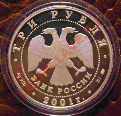 набор из 3 монет сбербанк россии 160 лет - IMG_5588