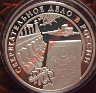 набор из 3 монет сбербанк россии 160 лет - IMG_5589