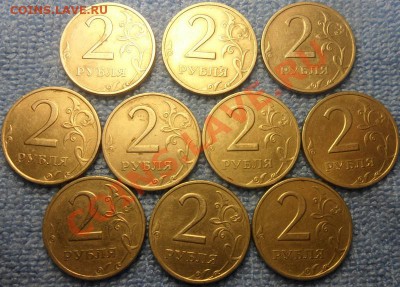 2руб. 1999г.спмд. 10штук. - 11