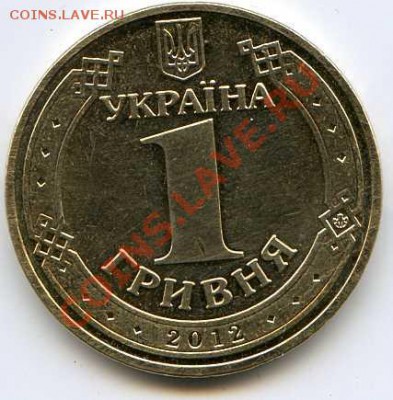 1 гривна EURO-2012 до 24.06.12г. 23-00 мск. - img035