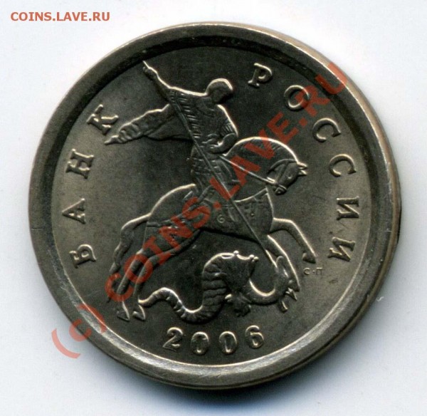 1 коп 2006СП 3.21А - РАЗНОВИДНОСТЬ - + 1 к 2006СП 3.21А ав