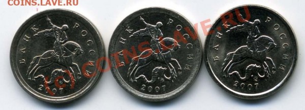 1 коп 2007М 4.21А, 4.21Б, 4.4В - три разновидности - + 1 к 2007М 4.21А, 4.21Б, 4.4В ав