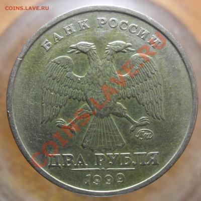 2руб. 1999г.спмд. 10штук. - 4