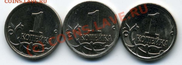 1 коп 2007М 4.21А, 4.21Б, 4.4В - три разновидности - + 1 к 2007М 4.21А, 4.21Б, 4.4В рев