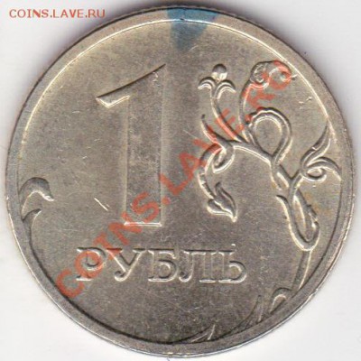 1 рубль 2009г поворот на 130 градусов - изоброжение_0013