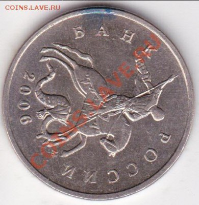 5 копеек 2006г поворот на 90 градусов. - изоброжение_0016