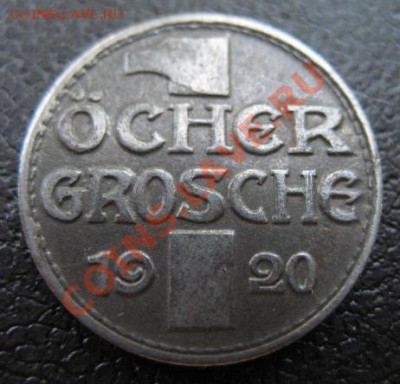 1920 г, Аахен, 1 грош, до 26.06 в 21-00 мск - н грош