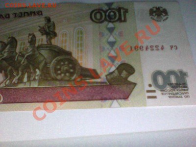 Помогите оценить 100 р 1997 сч бс ип - Фотография 2012-06-20 в 23.36 #2