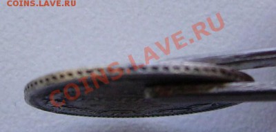 15 коп 1861 гурт пунктир - fe712fd508cc501bfccf2f63735766db