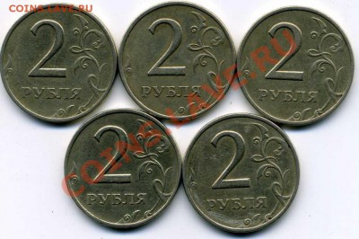 2 рубля 1999год ММД до 25.06.12г - img021