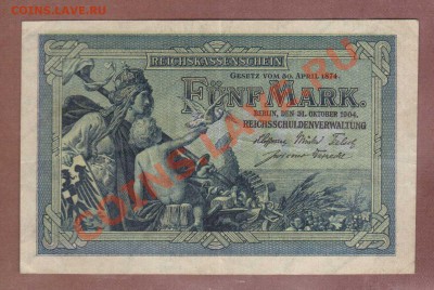 --ГЕРМАНИЯ.5-МАРОК.1904.СОХРАН.--до.25.6.12-22:00 МСК. - 5-МАРОК 1904.1