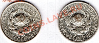 15копеек 1925г - img009