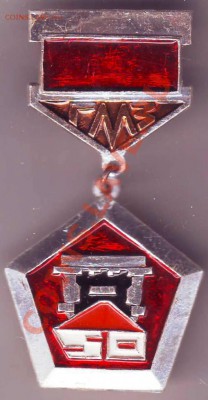 Знак. 50 лет ГМЗ до 27.06.12г. в 19.00 - IMAGE0019.JPG