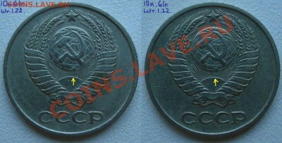 10копеек 1961г. - 10к.61г
