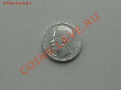 рубли: 1896 г., 1898 г. а также 50 коп. 1896 г. и др. монеты - РУПЬ 1896 г.