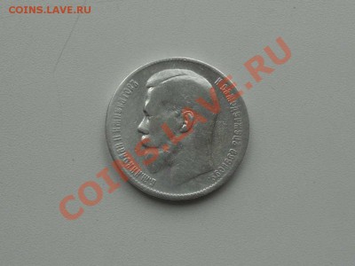 рубли: 1896 г., 1898 г. а также 50 коп. 1896 г. и др. монеты - РУПЬ 1898 г. 2