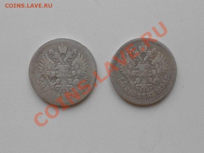 рубли: 1896 г., 1898 г. а также 50 коп. 1896 г. и др. монеты - 1 - ЗВЕЗДА. 2