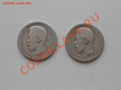 рубли: 1896 г., 1898 г. а также 50 коп. 1896 г. и др. монеты - 1 - ЗВЕЗДА.