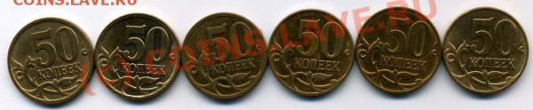 50 коп 2007М 3.2А, Б, В, 3.3А, Б, В - комплект - + 50 к 2007М 3.2А, Б, В, 3.3А, Б, В рев