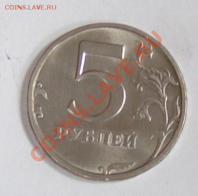 5 рублей 2003 оценка - обрап 010.JPG